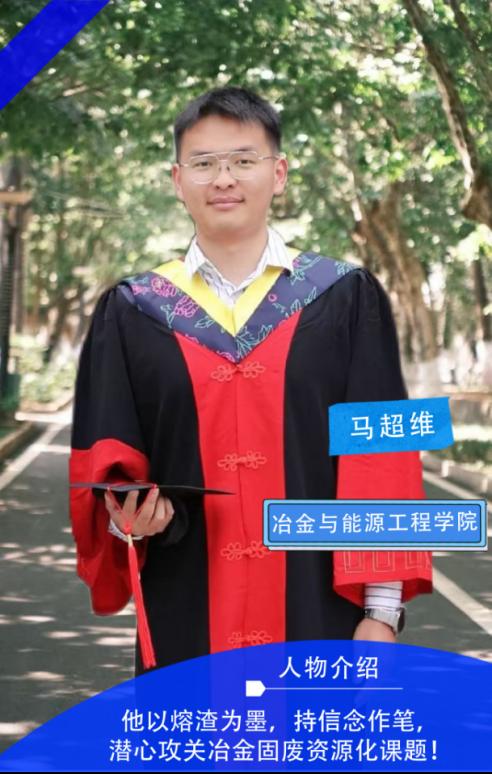 马超维1.png